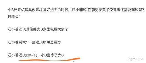 台湾葛思琪爆料视频大全,揭秘台湾娱乐圈幕后真相  第3张