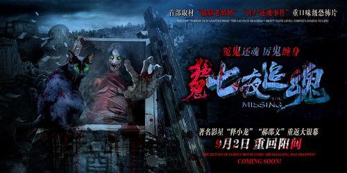 七夜追魂在线观看,惊悚之夜,生死较量 第1张 七夜追魂在线观看,惊悚之夜,生死较量 第1张