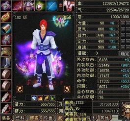 天龙八部逍遥技改最新爆料,天龙八部全新爆料揭秘 第1张 天龙八部逍遥技改最新爆料,天龙八部全新爆料揭秘 第1张